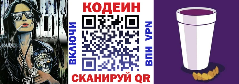 Codein Purple Drank  купить наркотик  Лагань 
