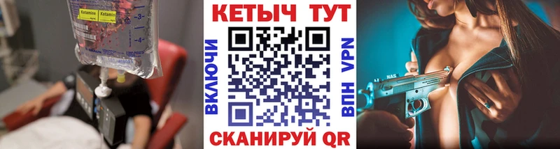 Кетамин ketamine наркотики KRAKEN как войти Лагань