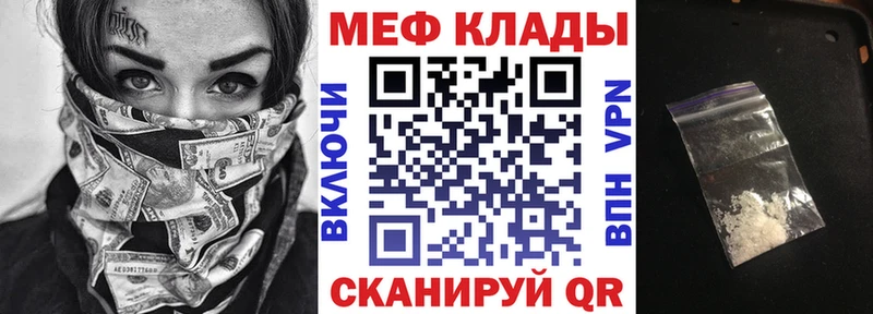 закладка  Лагань  Меф 4 MMC 