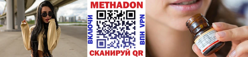 Метадон кристалл  магазин    Лагань 